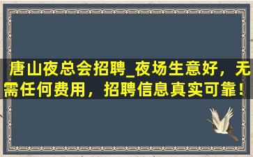 苏州KTV招聘